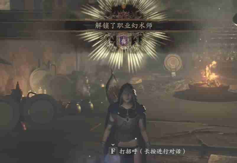 龙之信条2谒见套装怎么获得-龙之信条2谒见套装获取方法一览