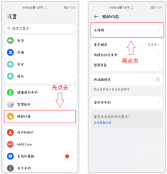 手机声音变小怎么办?教你两个方法