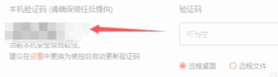 向日葵远程怎么设置语言-向日葵远程设置语言的方法