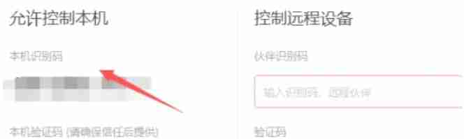 向日葵远程怎么设置语言-向日葵远程设置语言的方法