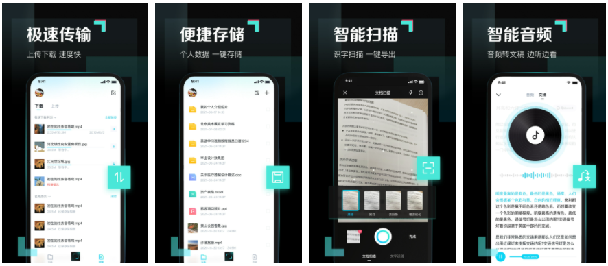 百度网盘青春版如何上传音乐 百度网盘青春版怎么上传音乐
