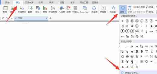 sjqy字体怎么安装到wps里-sjqy字体安装到wps中的操作步骤