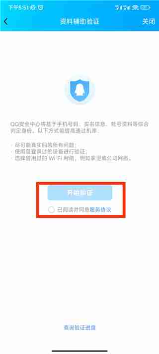 qq安全中心怎么帮好友辅助验证 qq安全中心如何帮好友辅助验证