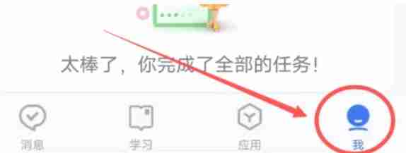 智慧中小学怎么添加孩子的账号-智慧中小学添加孩子的账号的方法