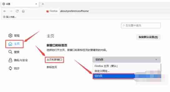 火狐浏览器怎么设置主页？-火狐浏览器设置主页的方法