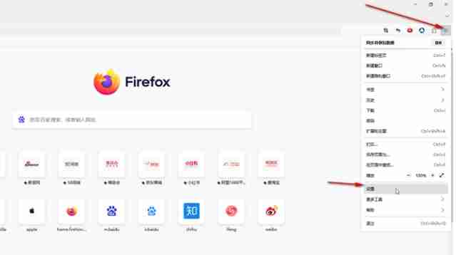 火狐浏览器怎么设置主页？-火狐浏览器设置主页的方法