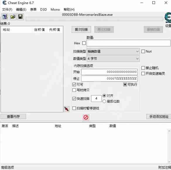 CE修改器怎么用？CE修改器怎么修改游戏数据？