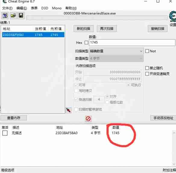 CE修改器怎么用？CE修改器怎么修改游戏数据？