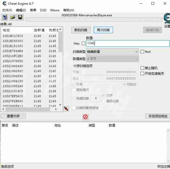 CE修改器怎么用？CE修改器怎么修改游戏数据？