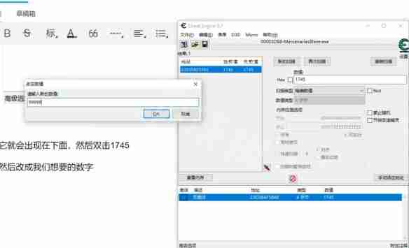 CE修改器怎么用？CE修改器怎么修改游戏数据？