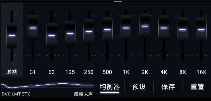 poweramp播放器怎么设置音质*好 poweramp播放器完美设置