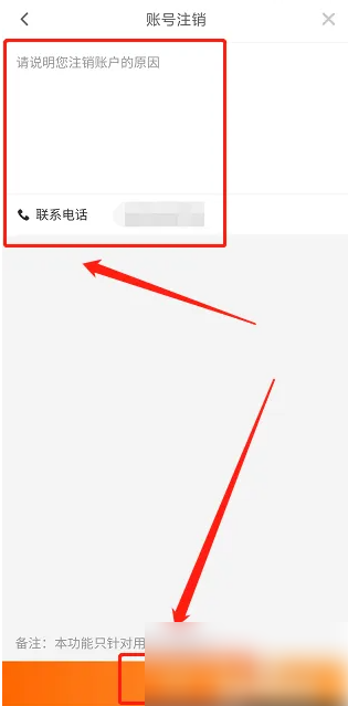一应生活怎么注销 一应生活注销账号方法