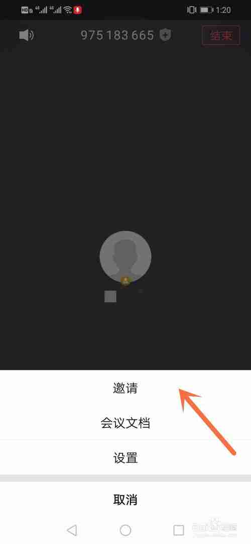 腾讯会议怎么开会议  腾讯会议开启会议教程