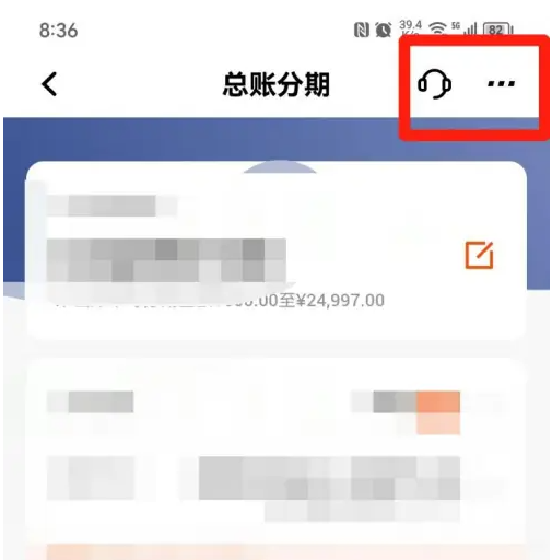 平安银行信用卡app怎么取消分期 平安银行信用卡app取消分期方法