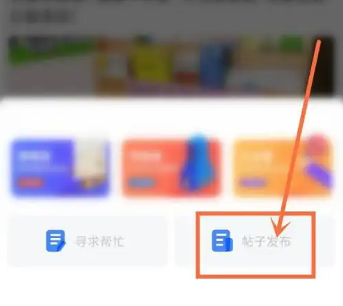豫视频发布帖子怎么做 豫视频app发布帖子方法