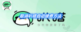 爱奇艺叭嗒怎么关闭自动续费  爱奇艺叭嗒关闭自动续费教程