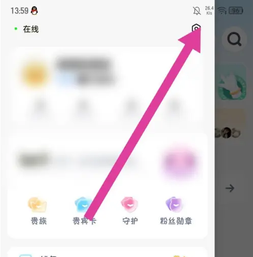 耳旁语音聊天怎么关闭 耳旁语音关闭动态互动通知方法