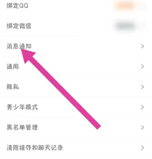 耳旁语音聊天怎么关闭 耳旁语音关闭动态互动通知方法