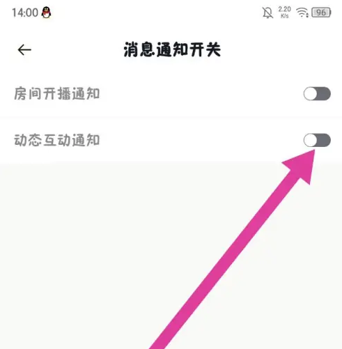 耳旁语音聊天怎么关闭 耳旁语音关闭动态互动通知方法