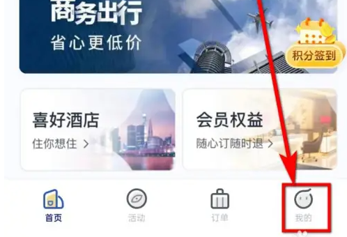 礼住app的账号怎么注销 礼住注销账号方法