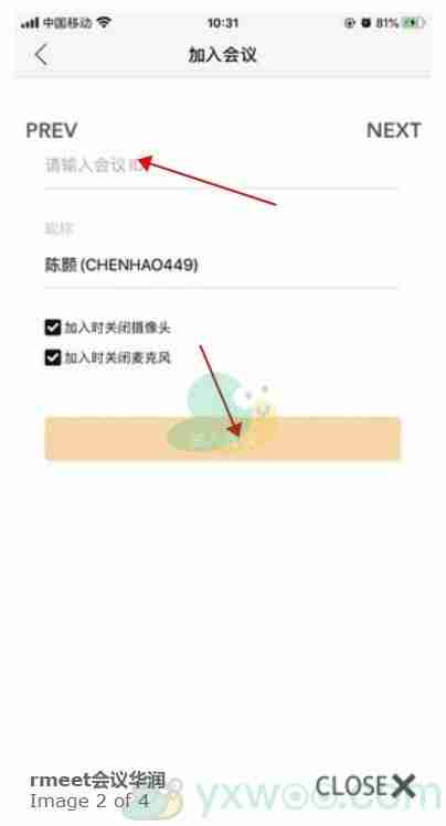 rmeet怎么加入会议 RMEET会议加入会议方法