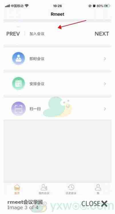 rmeet怎么加入会议 RMEET会议加入会议方法