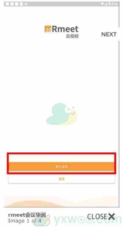 rmeet怎么加入会议 RMEET会议加入会议方法