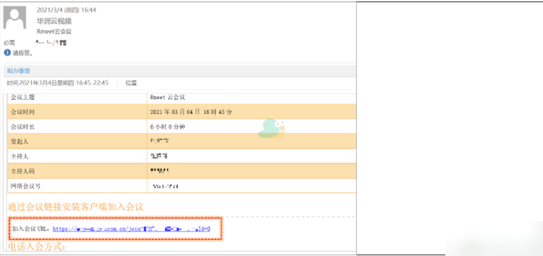 rmeet怎么加入会议 RMEET会议加入会议方法