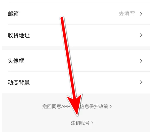 完美世界竞技平台怎么办账号注销 完美世界电竞注销账号方法