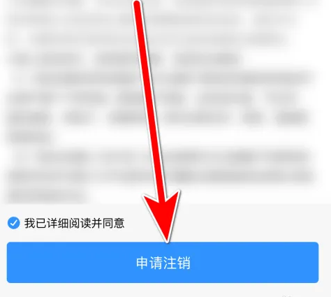 完美世界竞技平台怎么办账号注销 完美世界电竞注销账号方法
