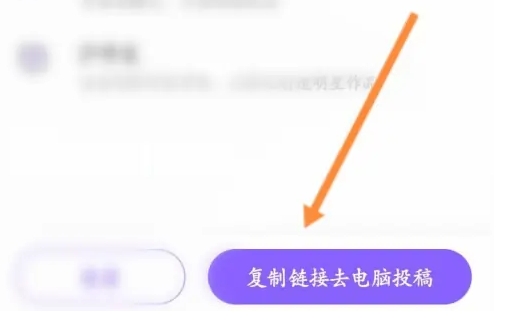 爱奇艺叭嗒漫画投稿怎么投 爱奇艺叭嗒投稿方法