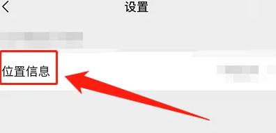 解放行司机版怎么定位 解放行司机版定位方法