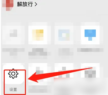解放行司机版怎么定位 解放行司机版定位方法