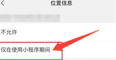 解放行司机版怎么定位 解放行司机版定位方法