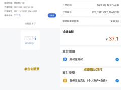江苏医保云怎么缴费 江苏医保云缴费方法介绍