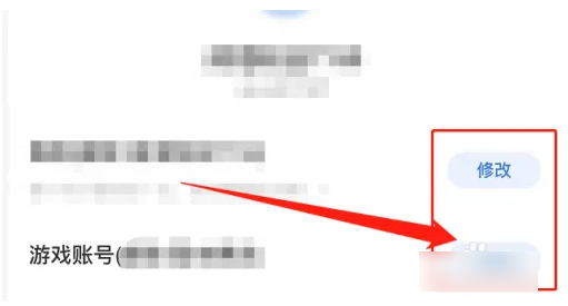 三国咸话怎么换绑定  三国咸话更换绑定账号方法