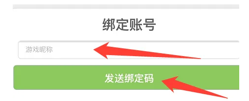 三国咸话怎么换绑定  三国咸话更换绑定账号方法