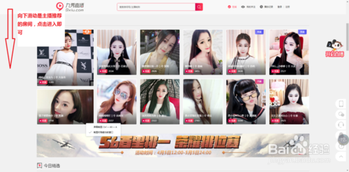 九秀直播怎么开通直播 进入直播间