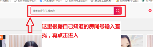 九秀直播怎么开通直播 进入直播间