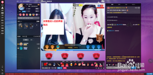 九秀直播怎么开通直播 进入直播间