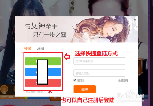 九秀直播怎么开通直播 进入直播间