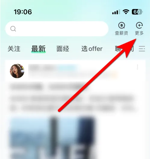牛客app扫一扫在哪儿 牛客使用扫一扫方法