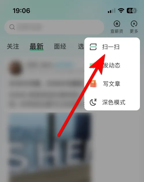 牛客app扫一扫在哪儿 牛客使用扫一扫方法