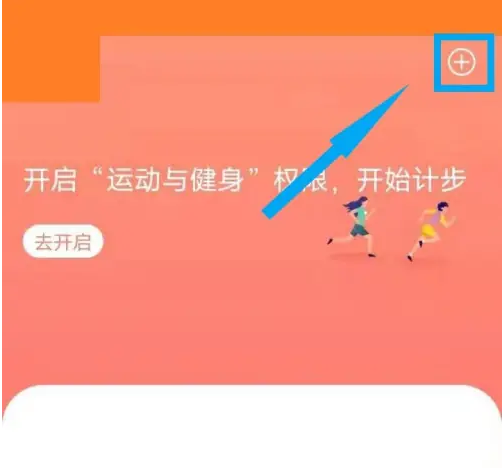 派健康连接斐讯体脂称 派健康连接斐讯体脂称方法