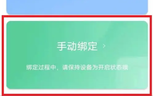 派健康连接斐讯体脂称 派健康连接斐讯体脂称方法