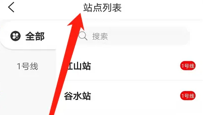 洛易行怎么使用 洛易行使用方法介绍