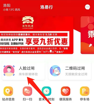 洛易行怎么使用 洛易行使用方法介绍