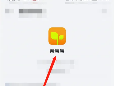 亲宝宝app怎么添加成长海报 亲宝宝app添加生长记录教程