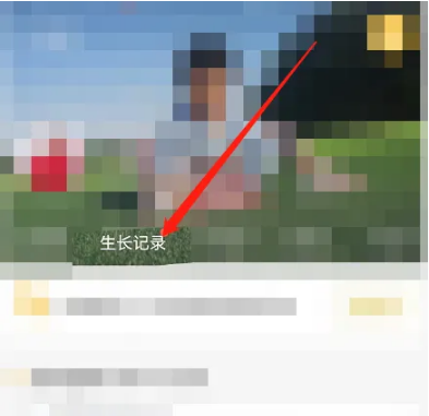 亲宝宝app怎么添加成长海报 亲宝宝app添加生长记录教程