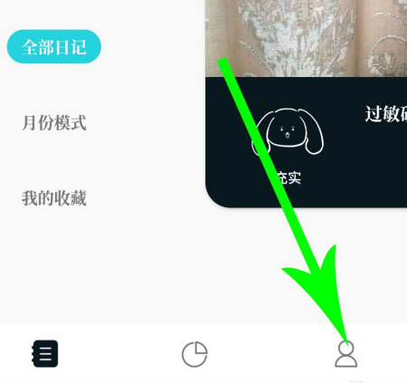 moo日记怎么设置密码 moo日记设置密码方法